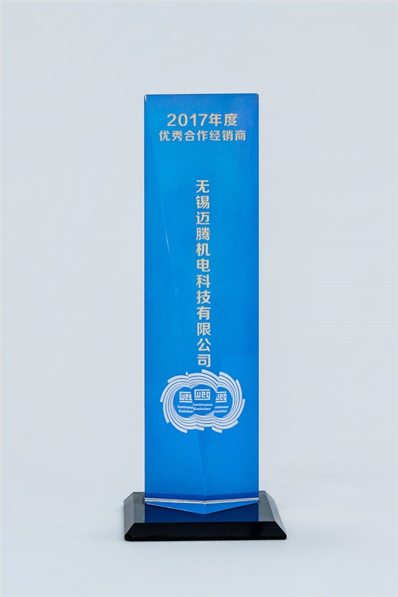 2017年度优秀合作经销商-1