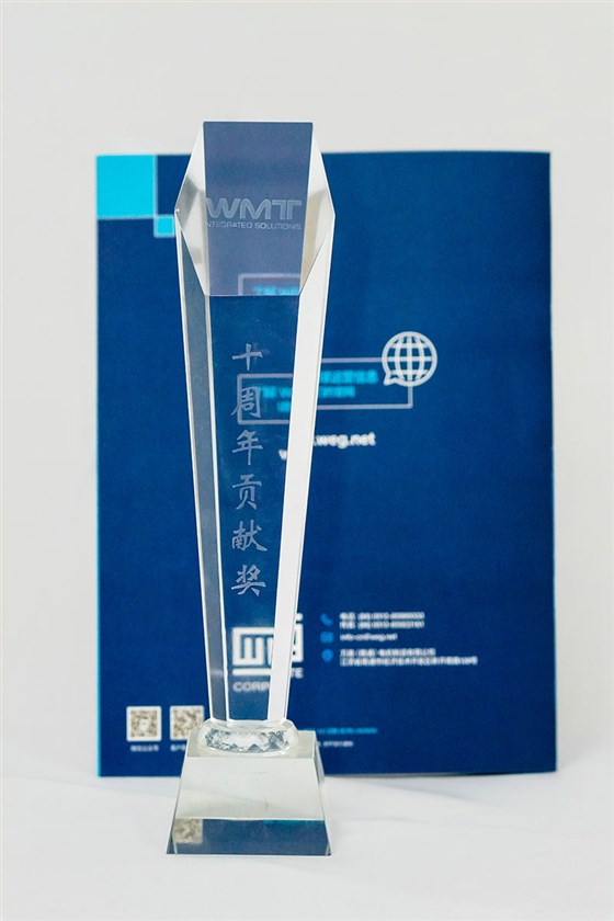 十周年贡献奖-1