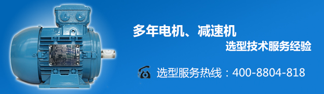 节能高效电机