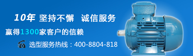 节能高效电机