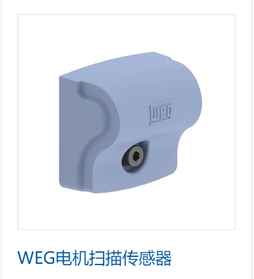 WEG为Unigel带来了更高效的工业4.0