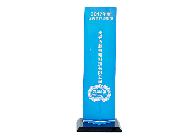 2017年度优秀合作经销商